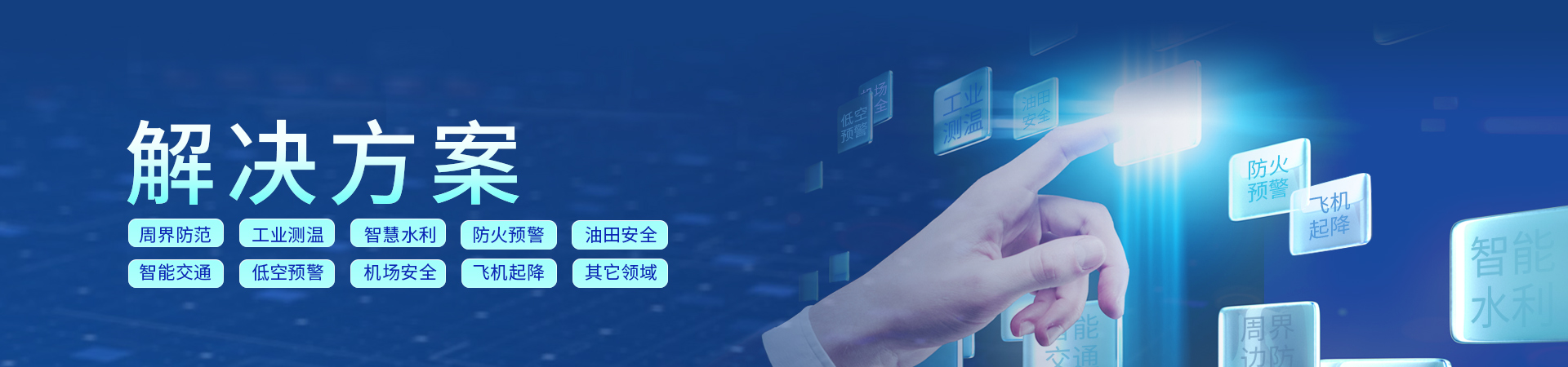 應用案例